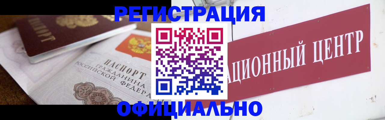 временная регистрация собственник в Коврове