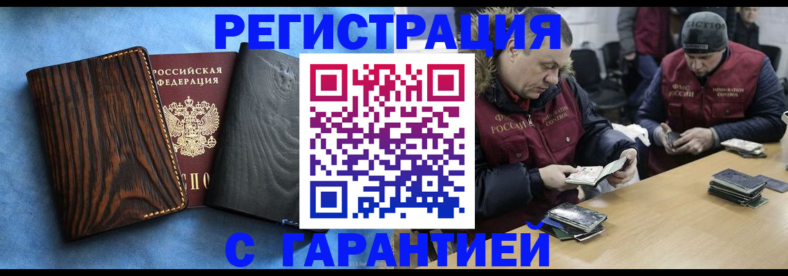 временная регистрация для школы в Коврове