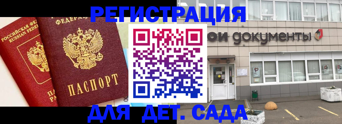 временная регистрация надежно в Коврове