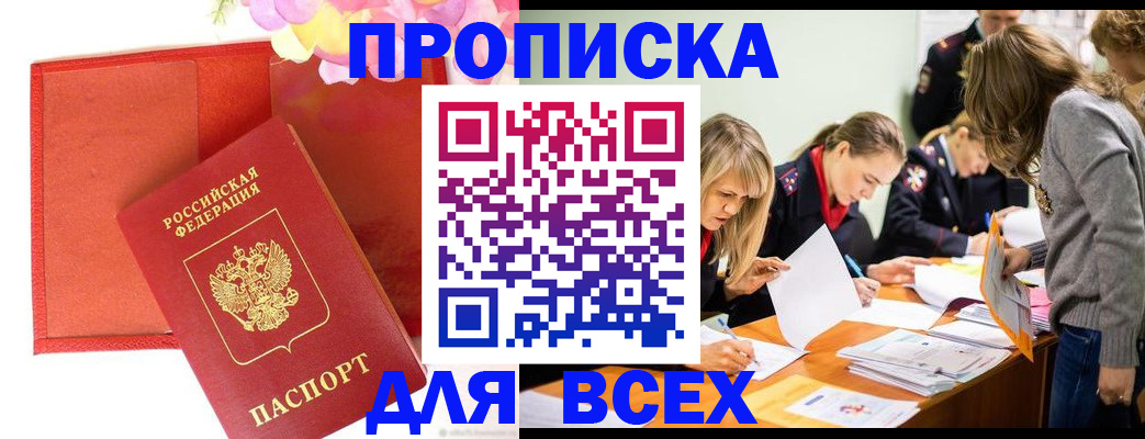 регистрация в Коврове